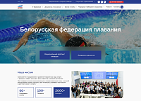 Федерация плавания